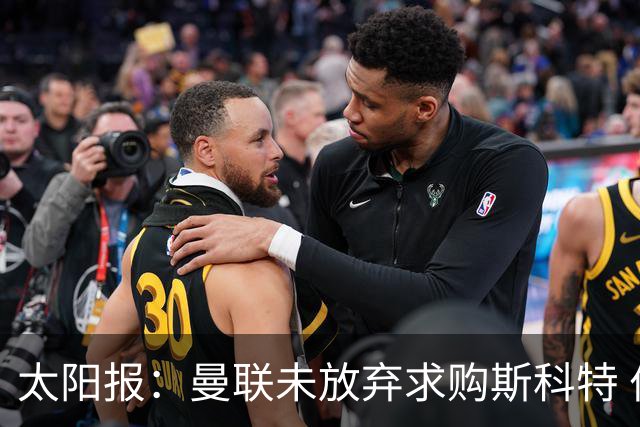 太阳报：曼联未放弃求购斯科特 伯恩茅斯要价极高且市场行情看涨