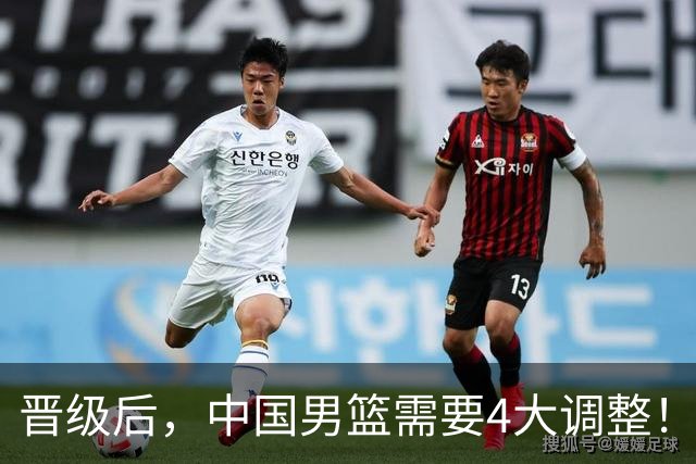晋级后，中国男篮需要4大调整！召回两位核心球员，比杨瀚森更能撑起内线攻防