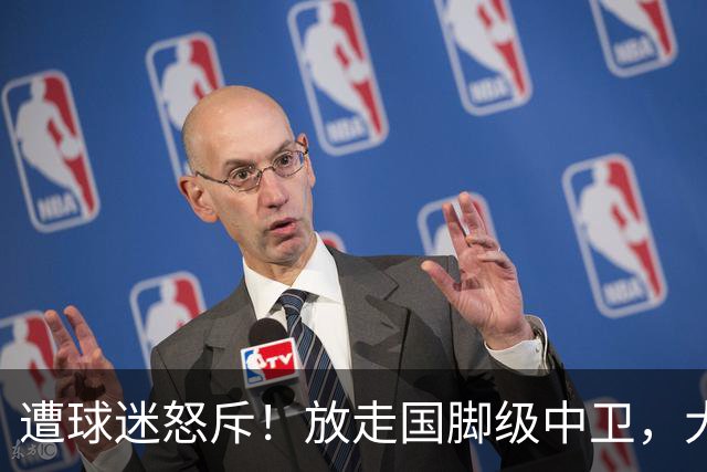 遭球迷怒斥！放走国脚级中卫，大连英博“无私支援”武汉三镇保级